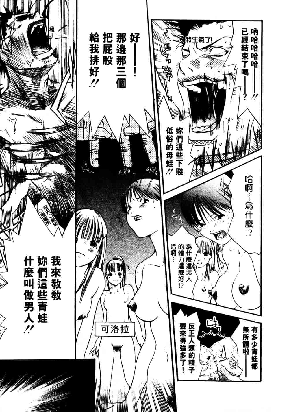 [宮崎摩耶] サイレントハンター_第5集