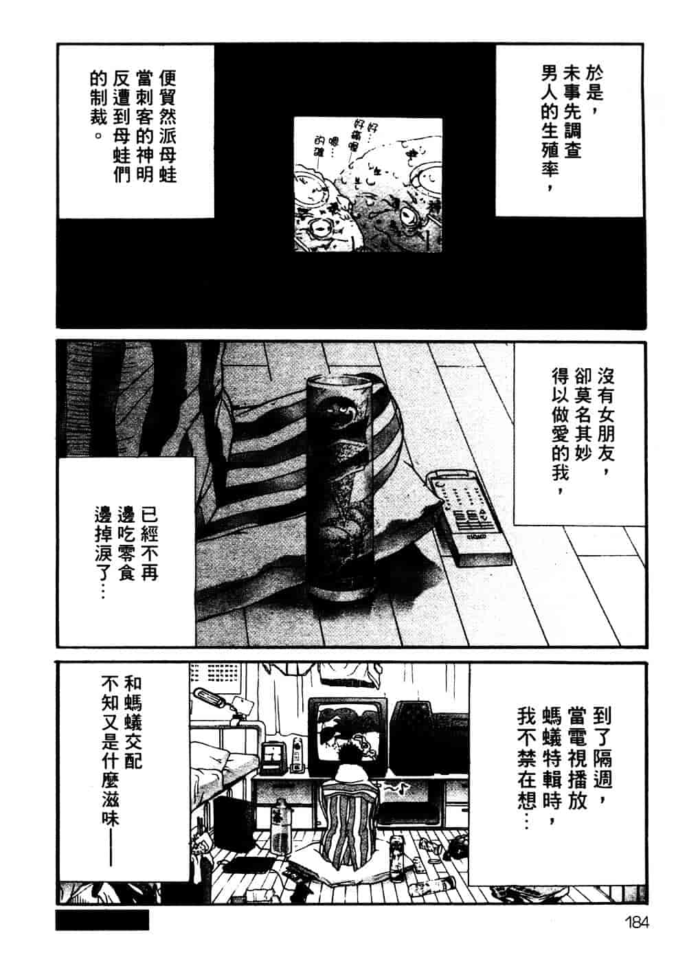 [宮崎摩耶] サイレントハンター_第5集