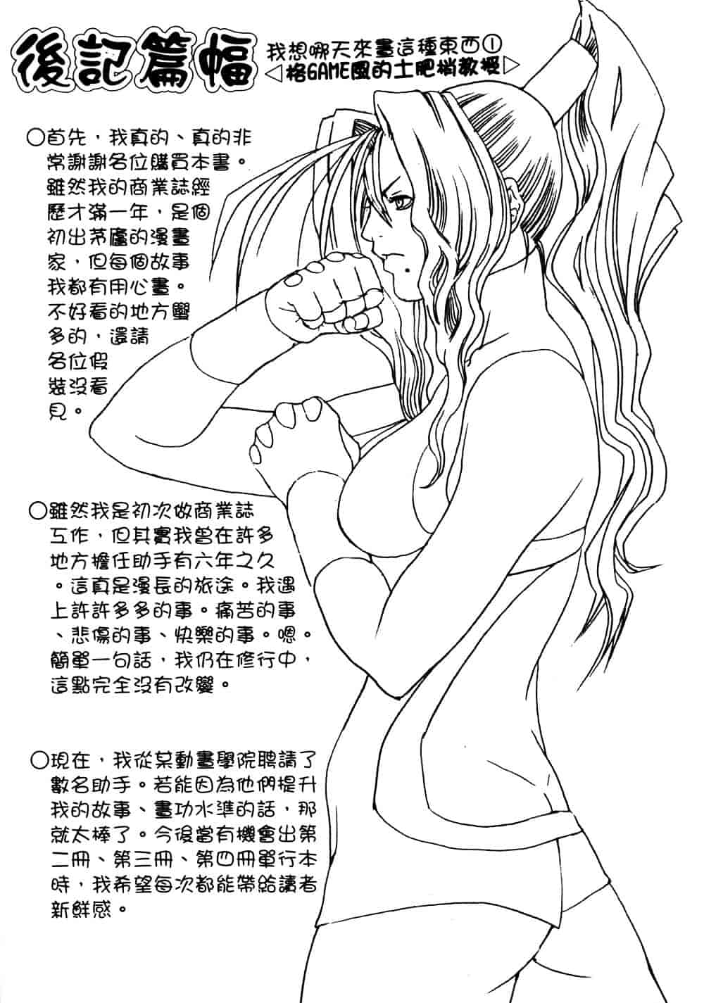 [宮崎摩耶] サイレントハンター_第5集