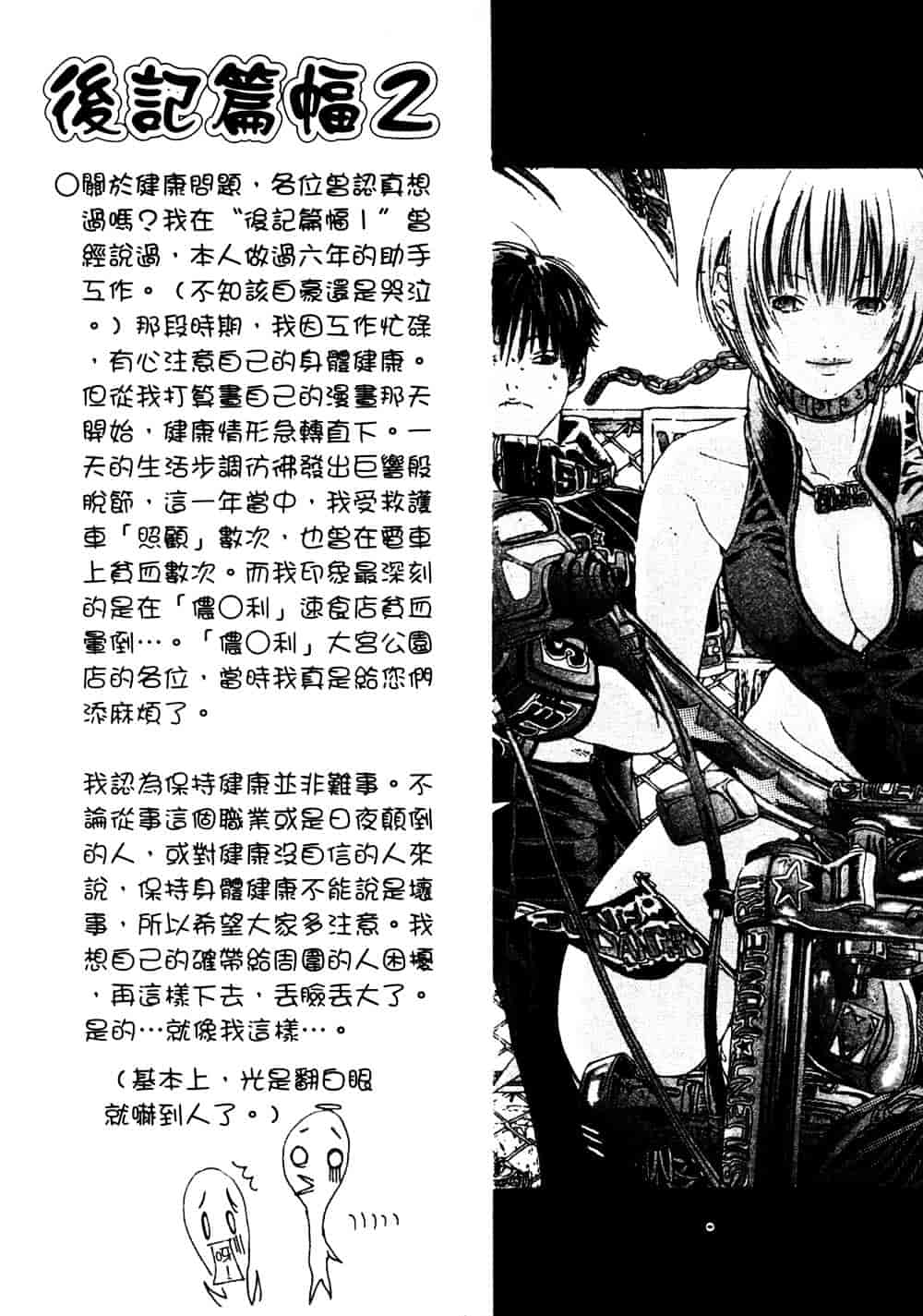 [宮崎摩耶] サイレントハンター_第5集