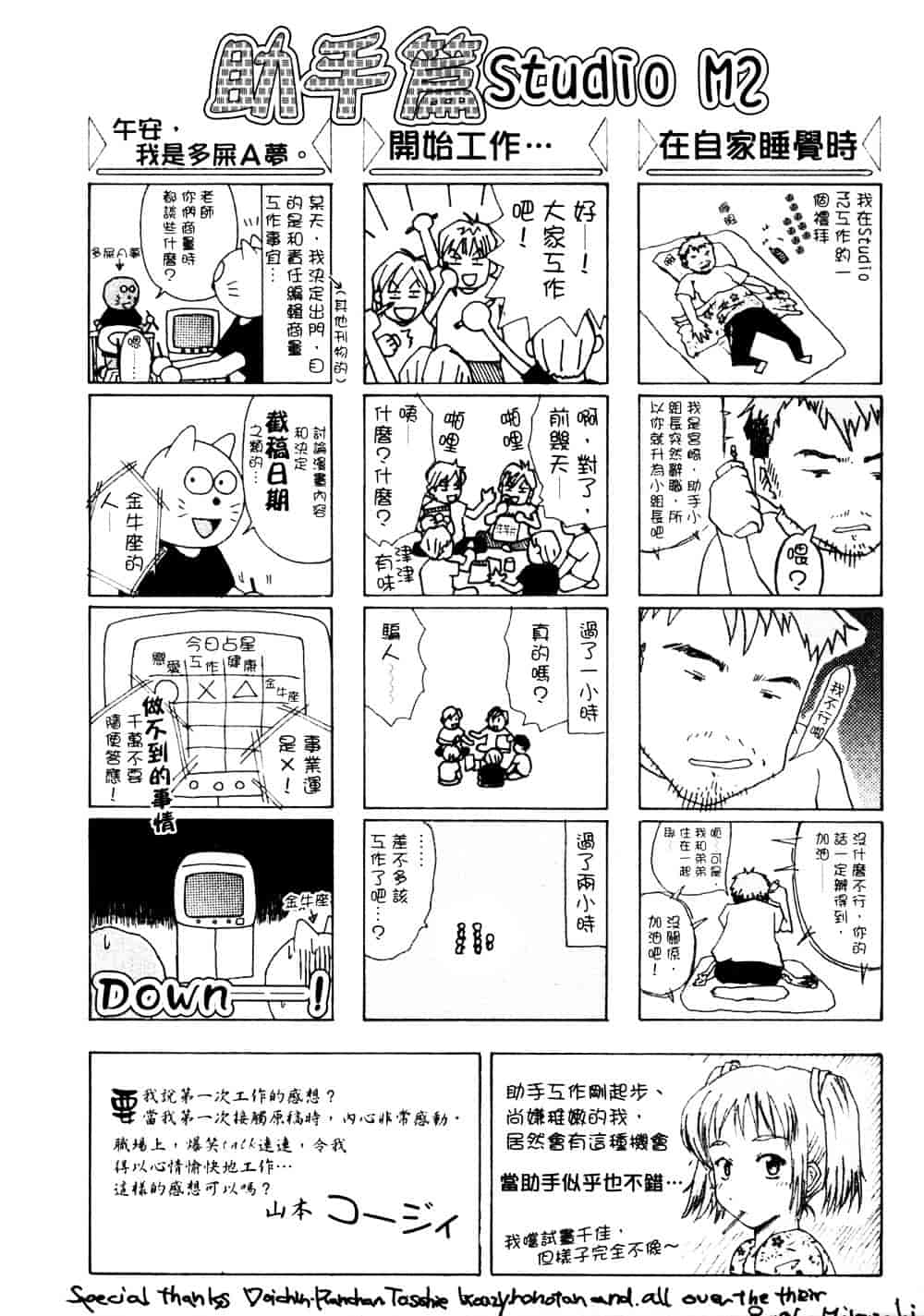 [宮崎摩耶] サイレントハンター_第5集