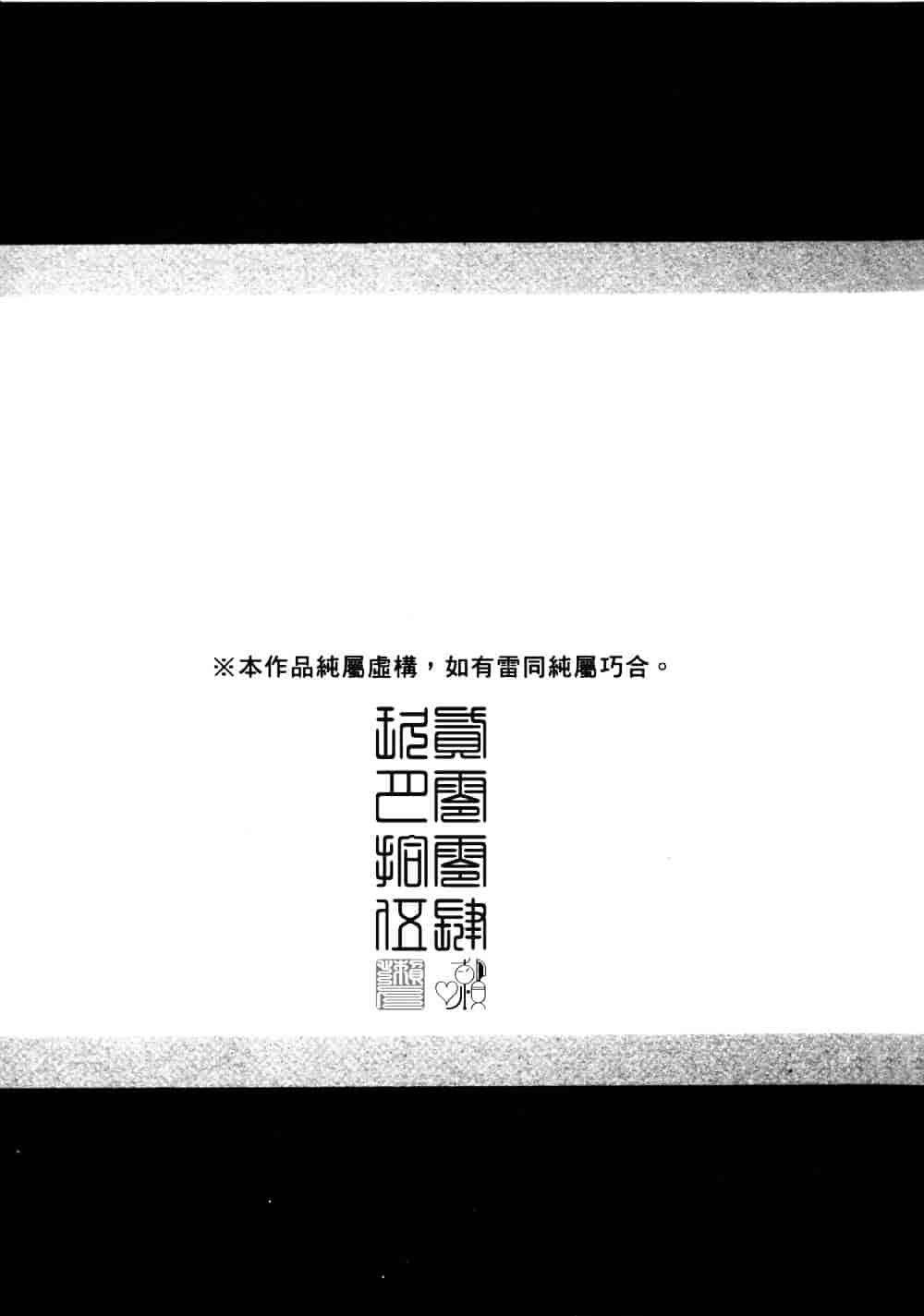 [宮崎摩耶] サイレントハンター_第5集