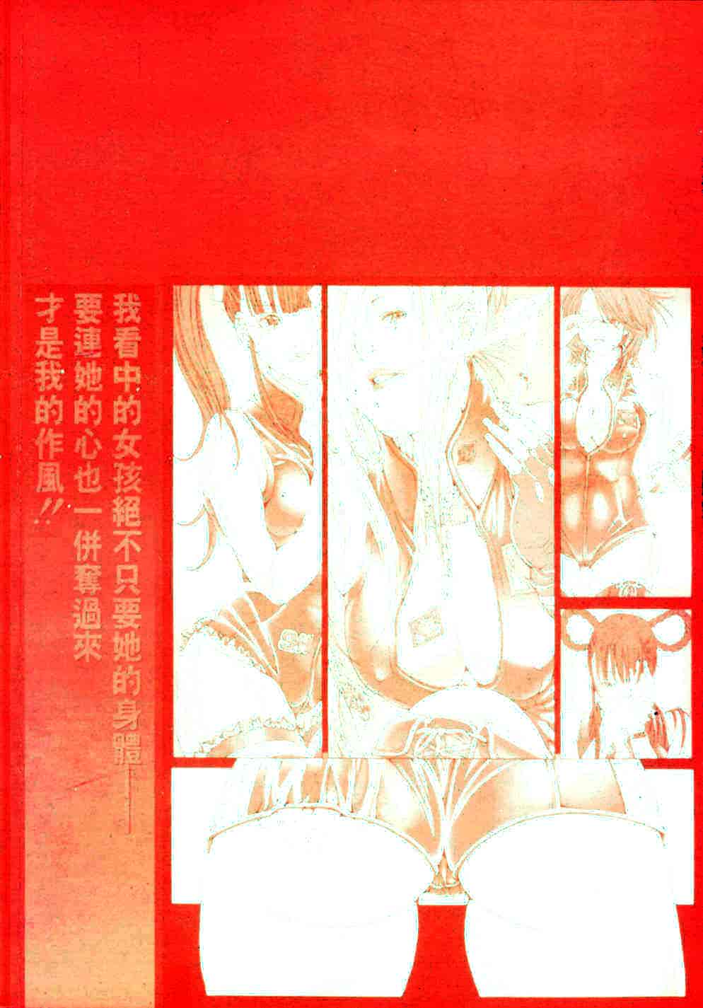 [宮崎摩耶] サイレントハンター_第5集
