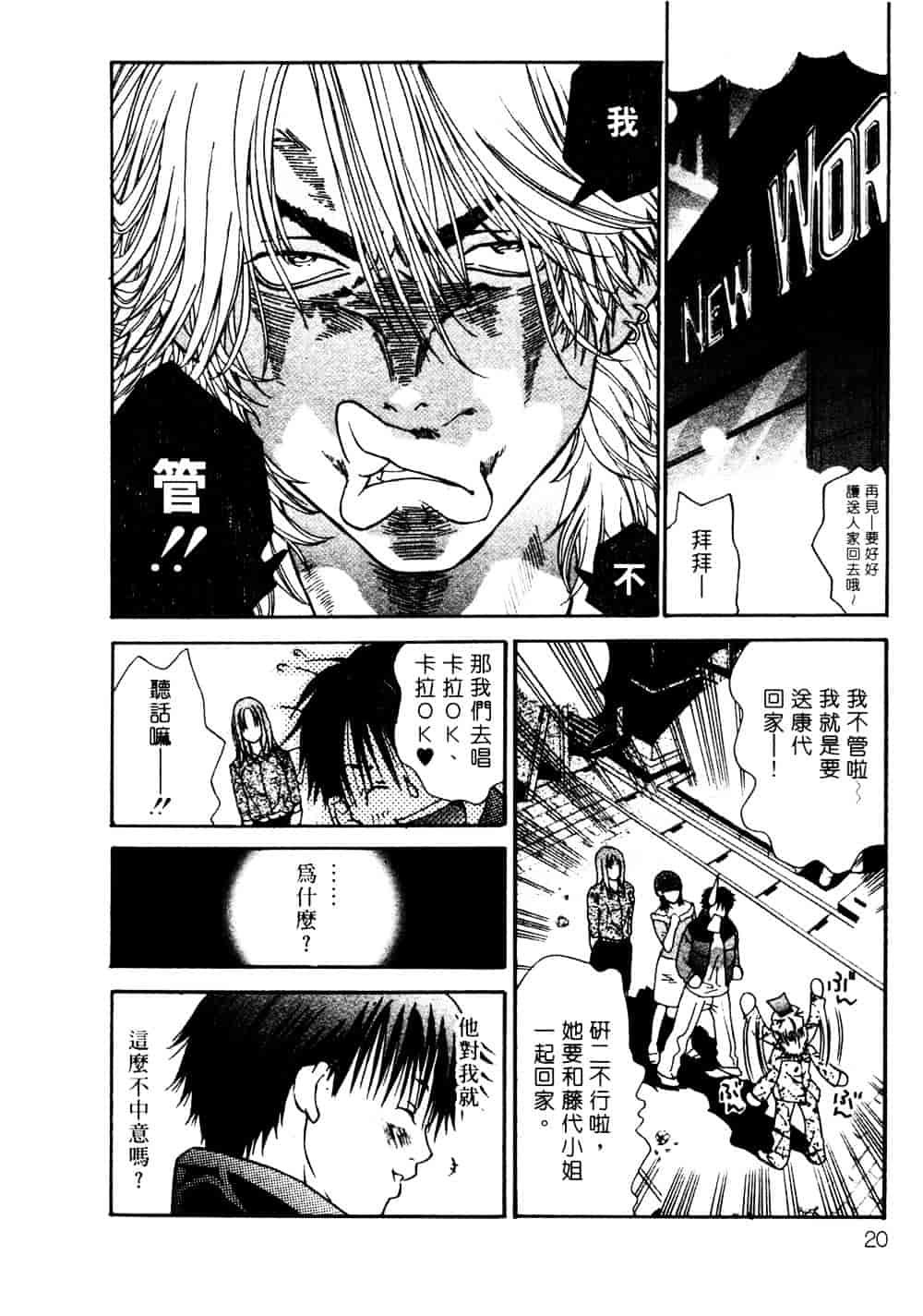 [宮崎摩耶] サイレントハンター_第1集