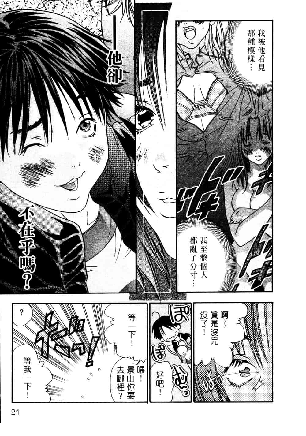 [宮崎摩耶] サイレントハンター_第1集