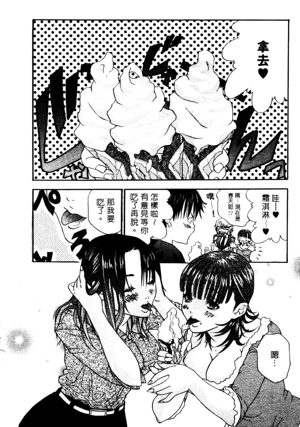 [宮崎摩耶] サイレントハンター_第1集