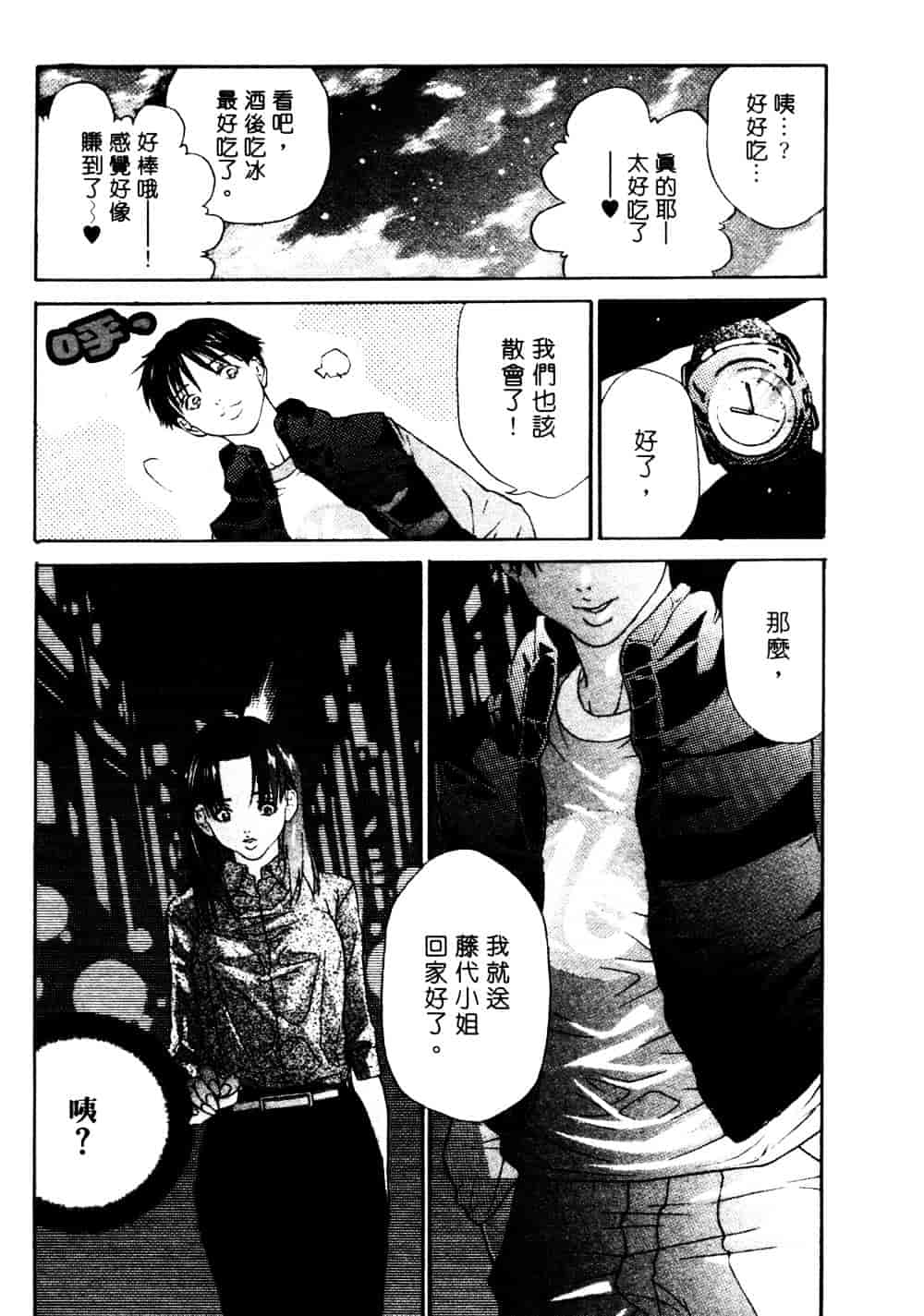 [宮崎摩耶] サイレントハンター_第1集
