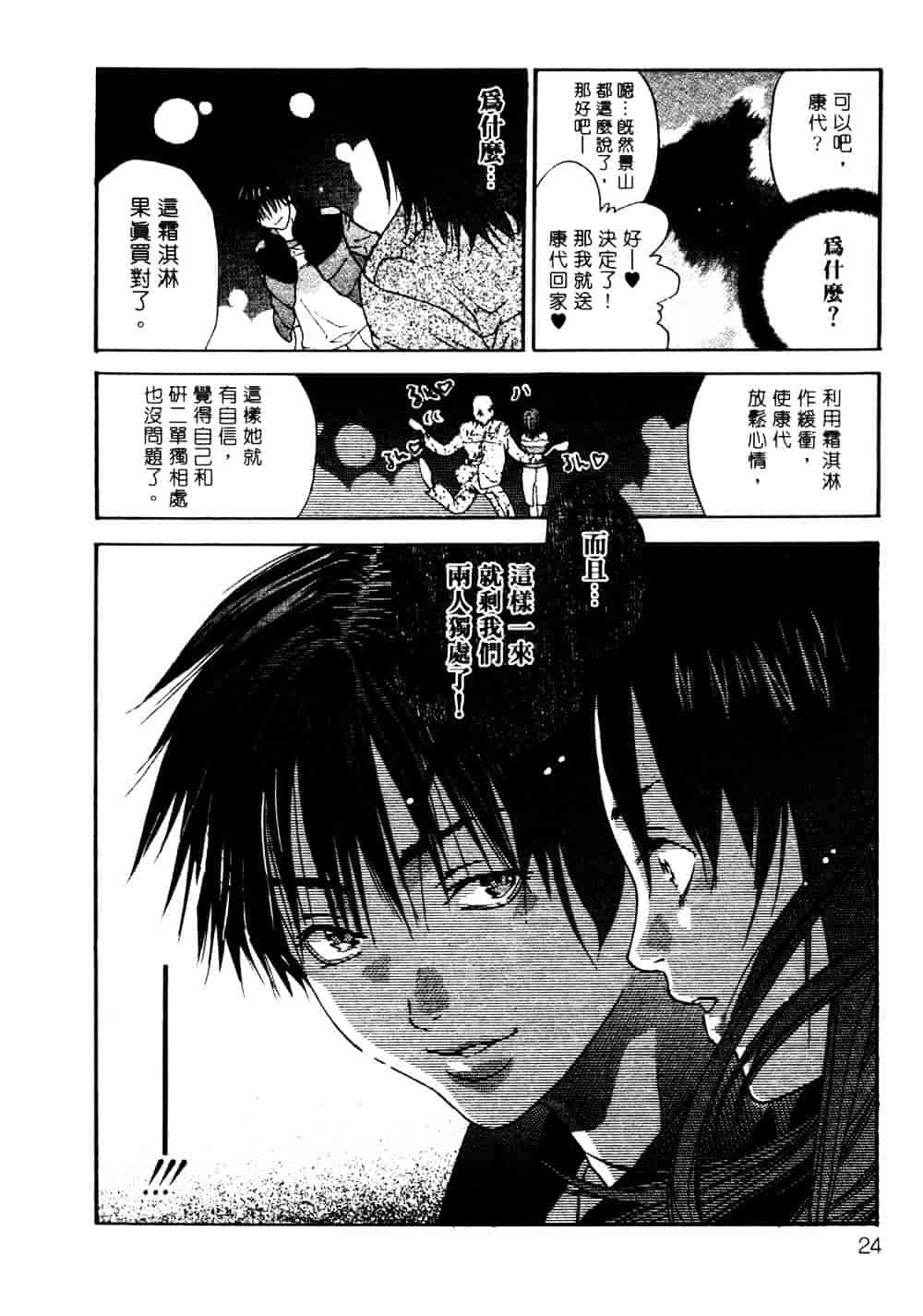 [宮崎摩耶] サイレントハンター_第1集