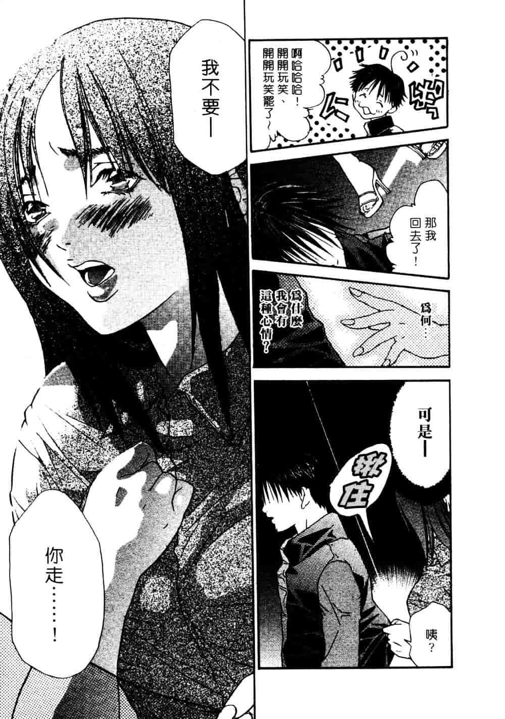[宮崎摩耶] サイレントハンター_第1集