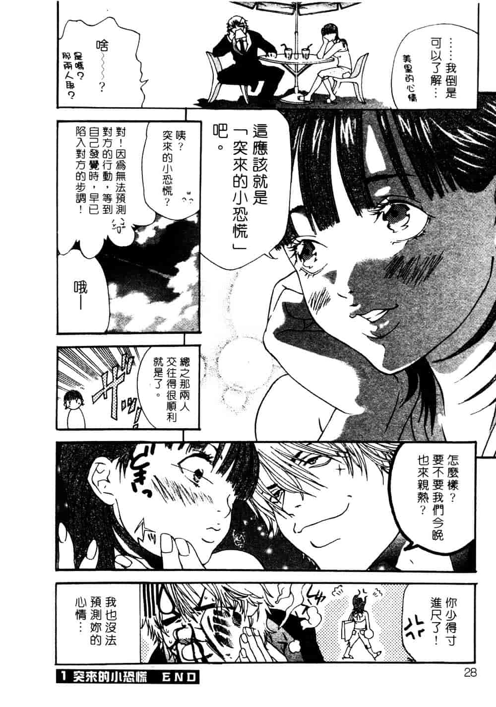 [宮崎摩耶] サイレントハンター_第1集