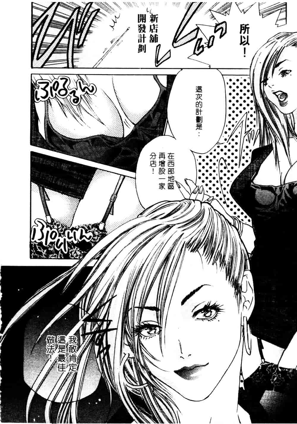 [宮崎摩耶] サイレントハンター_第1集