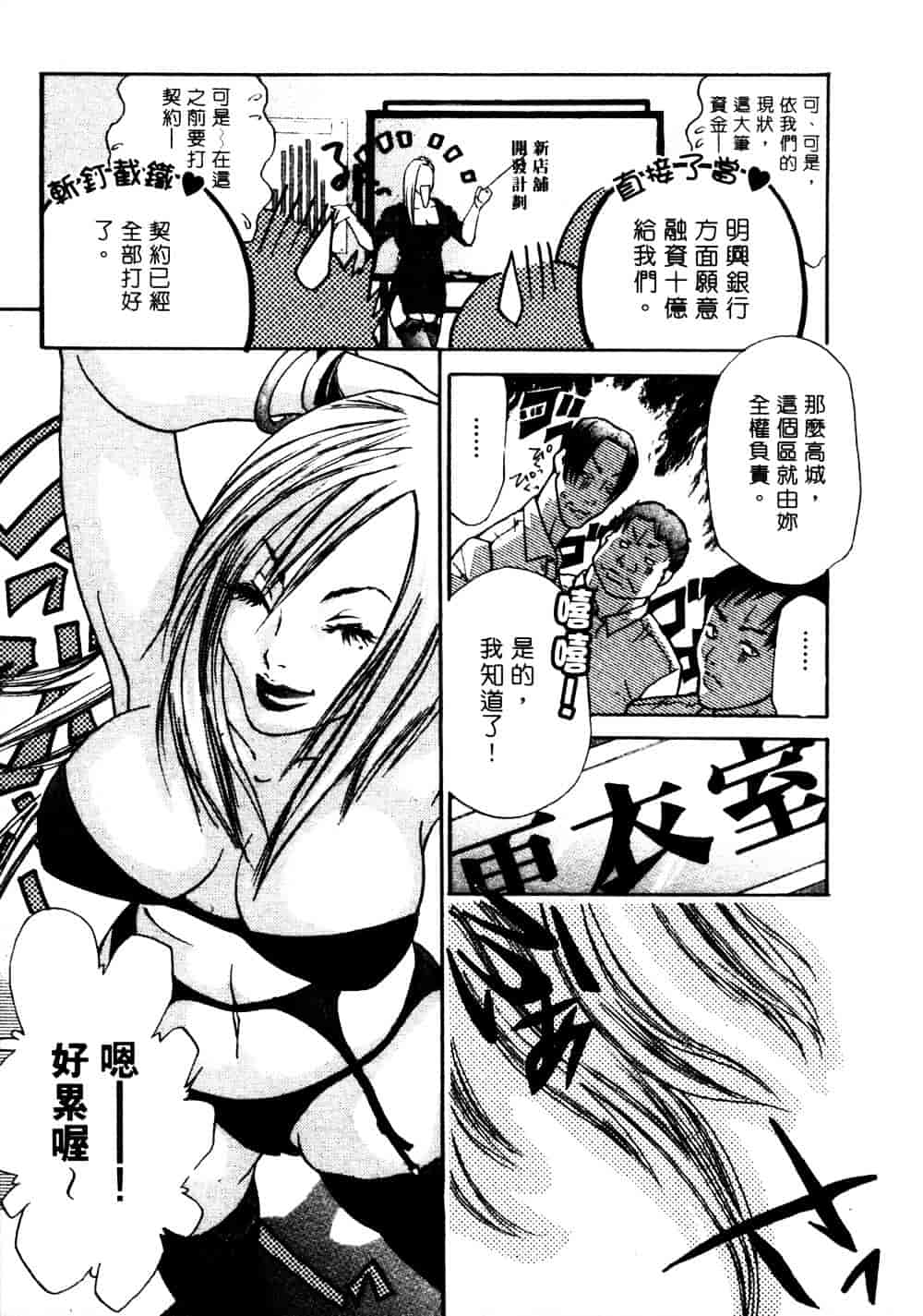[宮崎摩耶] サイレントハンター_第1集