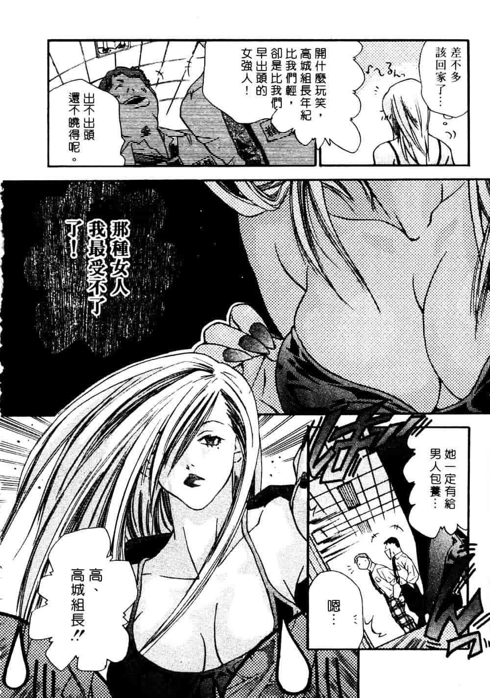 [宮崎摩耶] サイレントハンター_第1集
