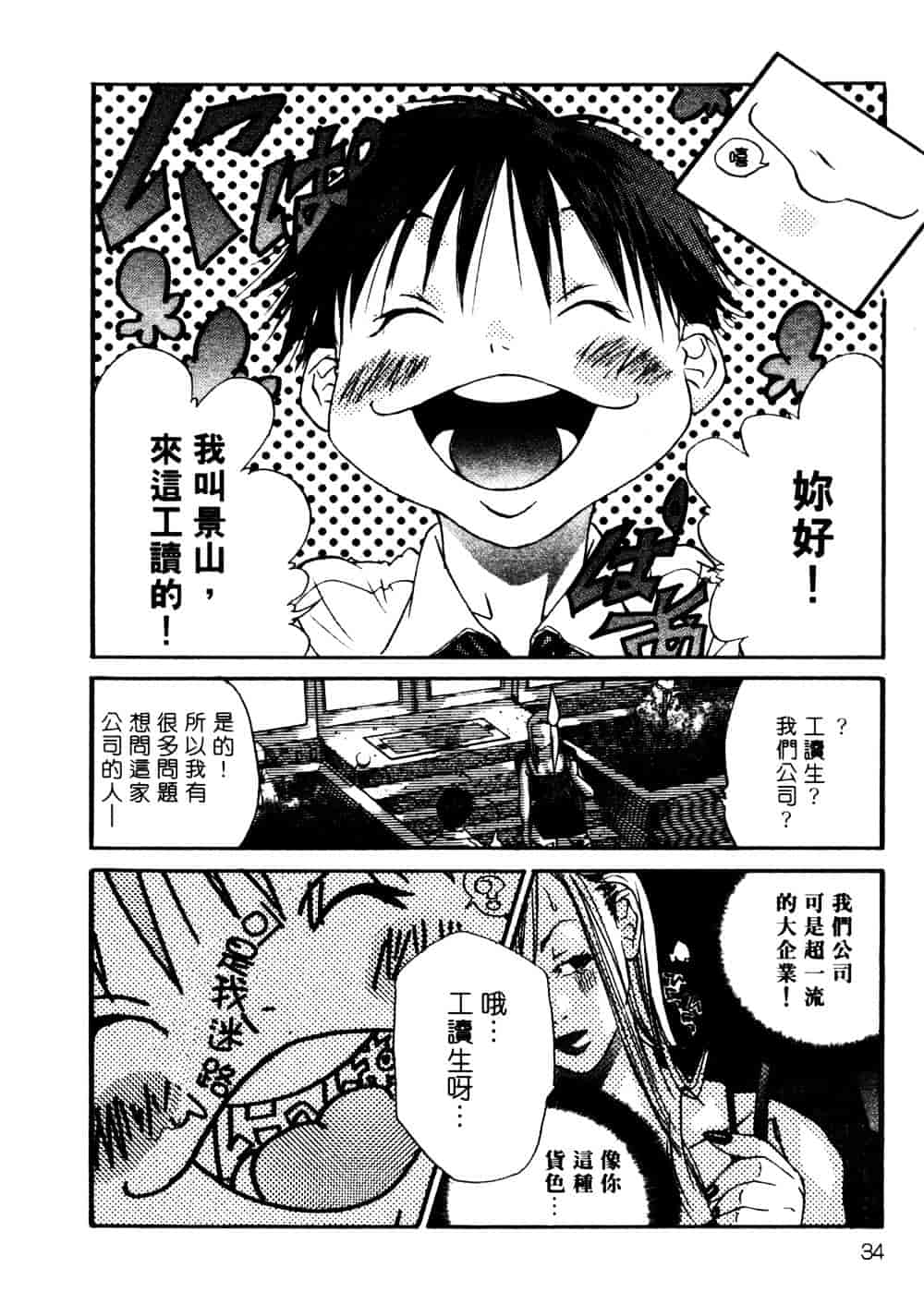 [宮崎摩耶] サイレントハンター_第1集