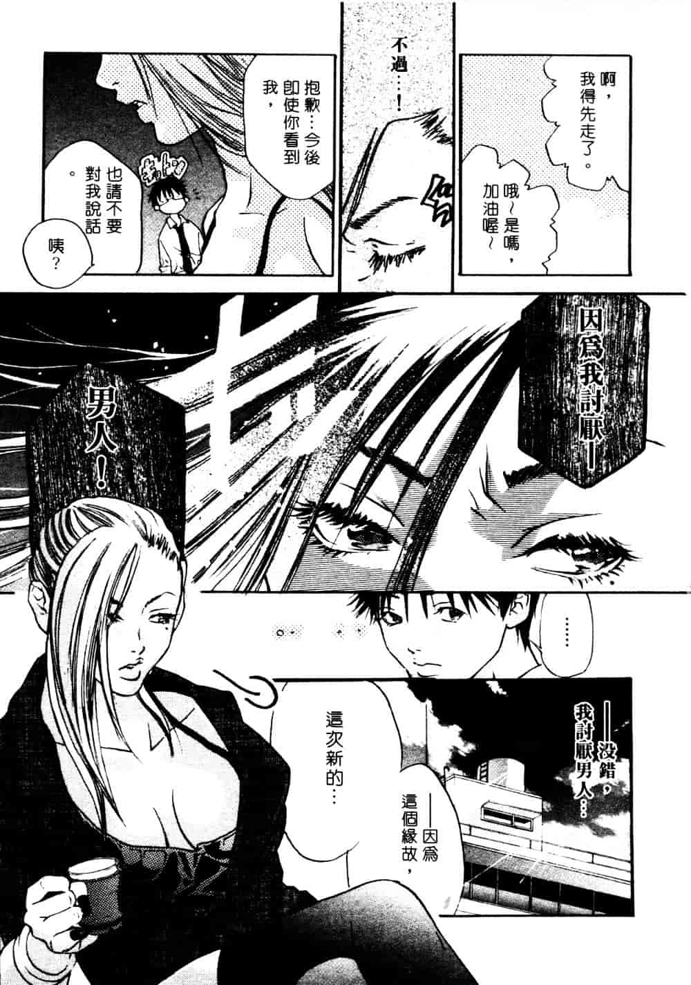 [宮崎摩耶] サイレントハンター_第1集