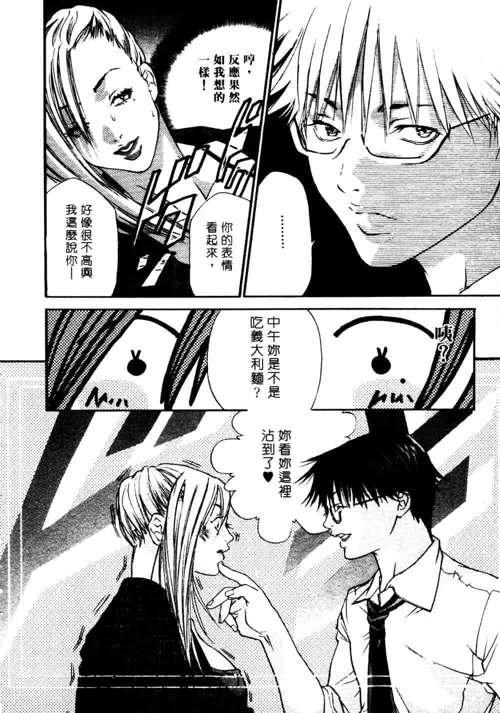 [宮崎摩耶] サイレントハンター_第1集
