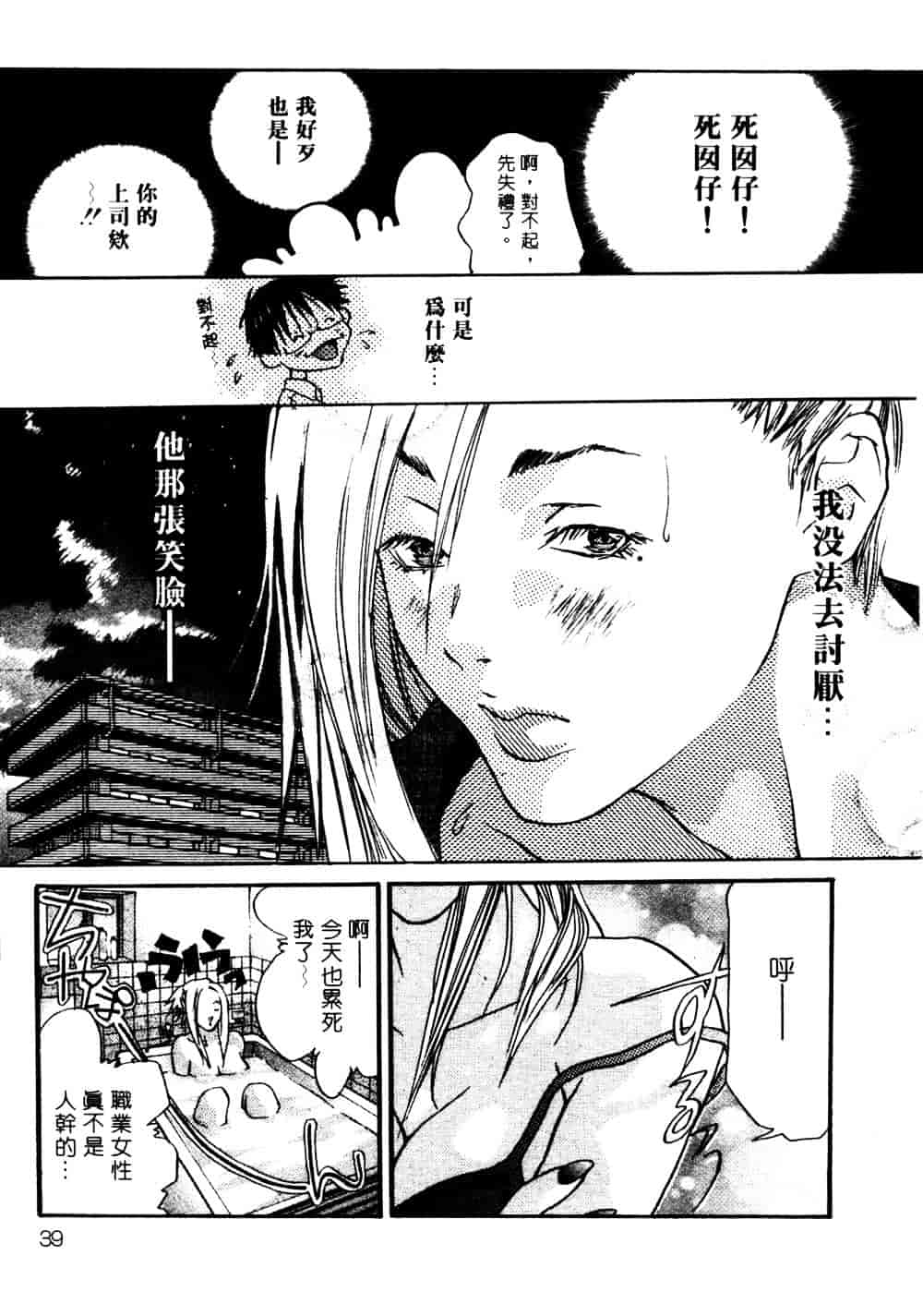 [宮崎摩耶] サイレントハンター_第1集