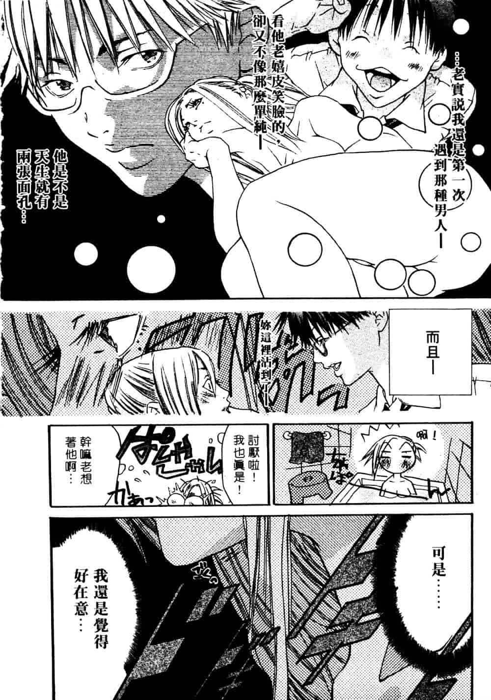 [宮崎摩耶] サイレントハンター_第1集