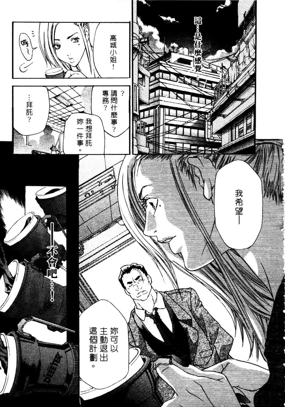 [宮崎摩耶] サイレントハンター_第1集