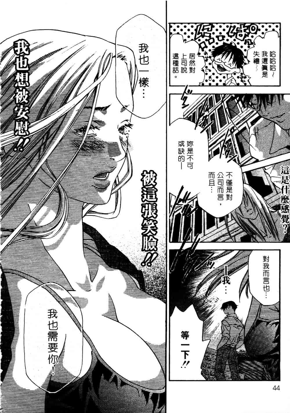[宮崎摩耶] サイレントハンター_第2集
