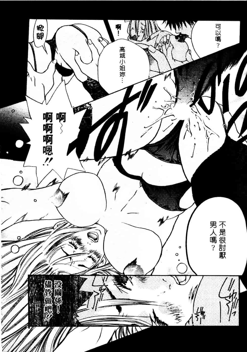 [宮崎摩耶] サイレントハンター_第2集