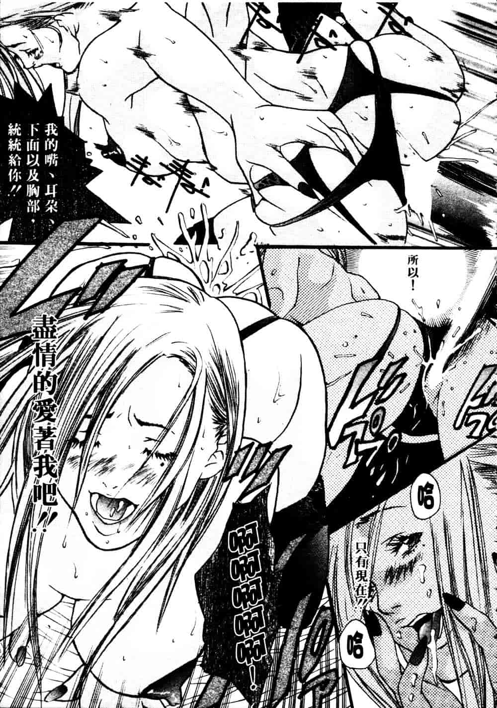 [宮崎摩耶] サイレントハンター_第2集
