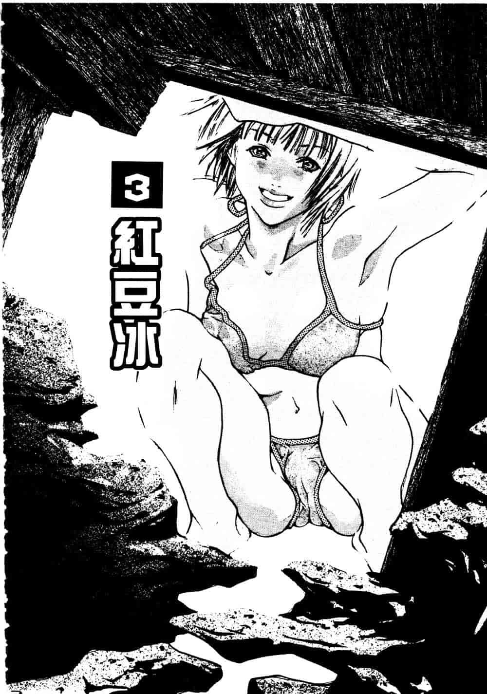 [宮崎摩耶] サイレントハンター_第2集