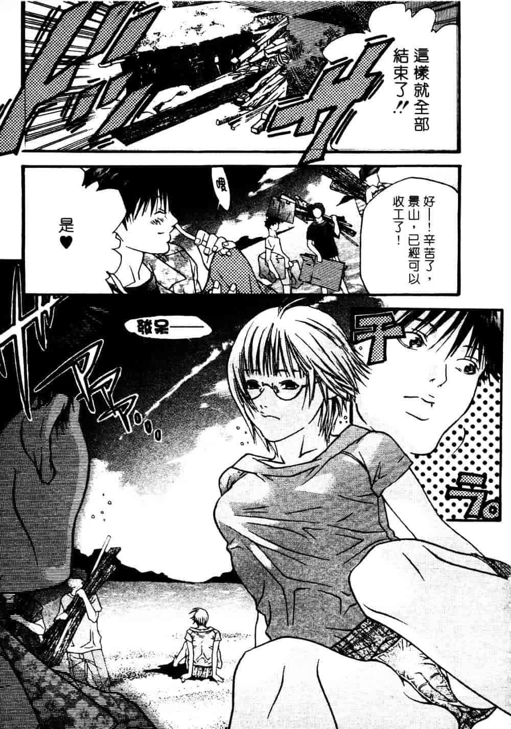 [宮崎摩耶] サイレントハンター_第2集