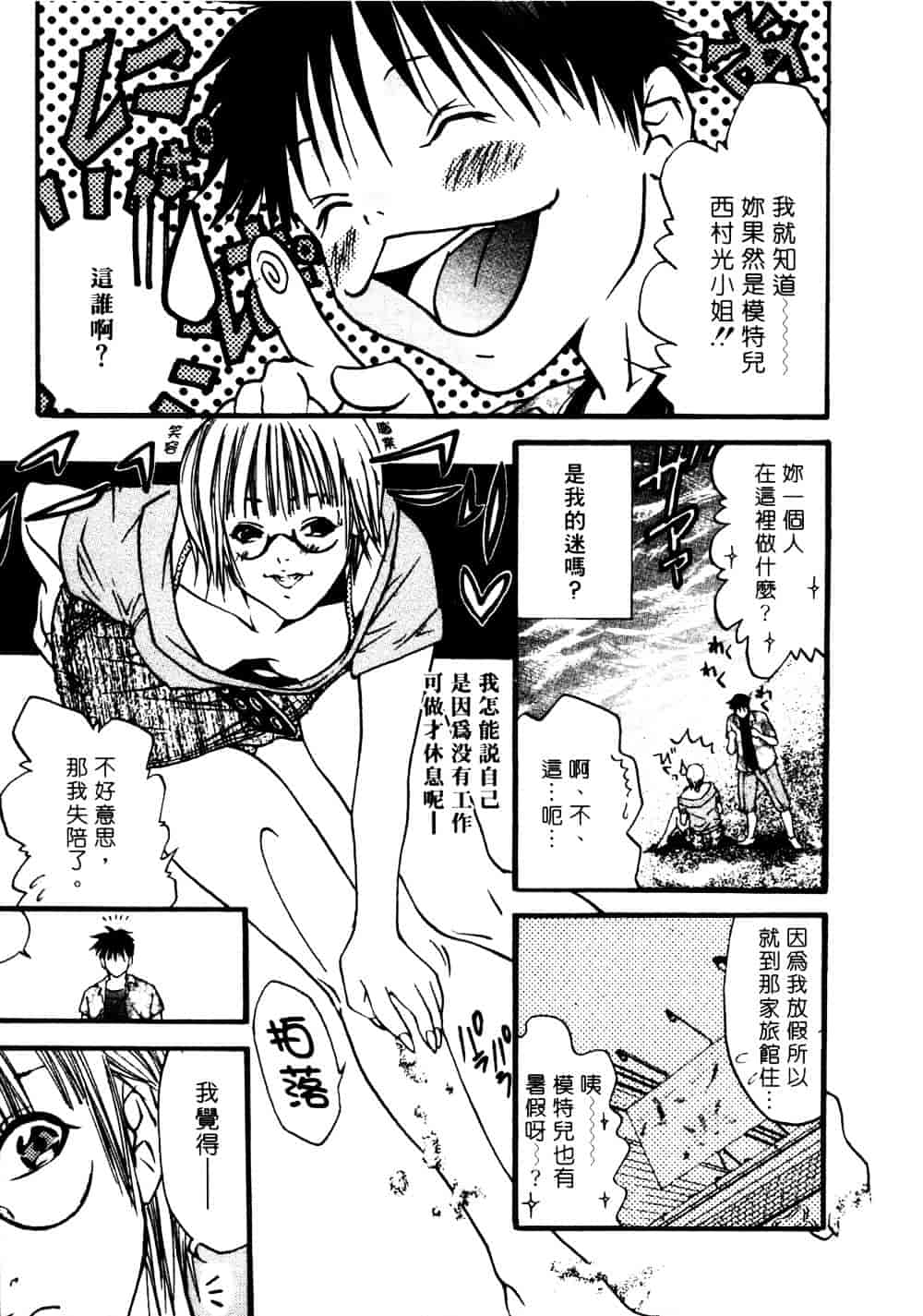 [宮崎摩耶] サイレントハンター_第2集