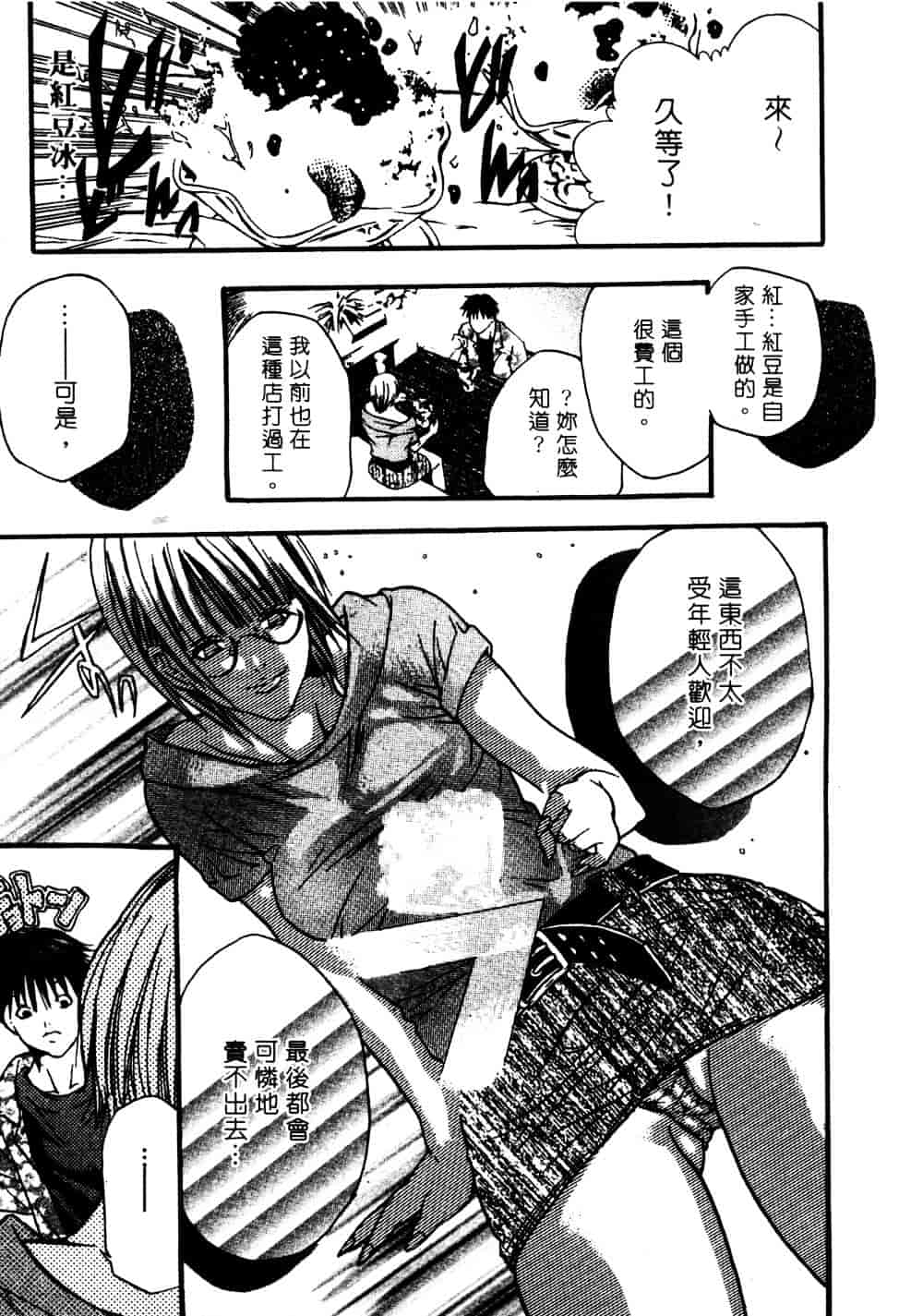 [宮崎摩耶] サイレントハンター_第2集