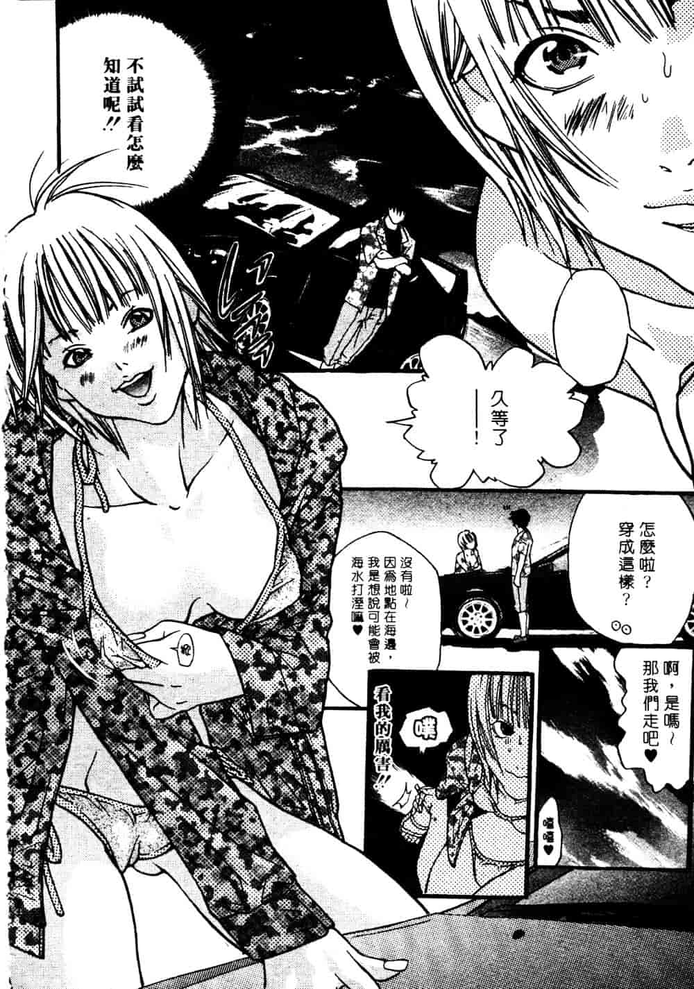 [宮崎摩耶] サイレントハンター_第2集