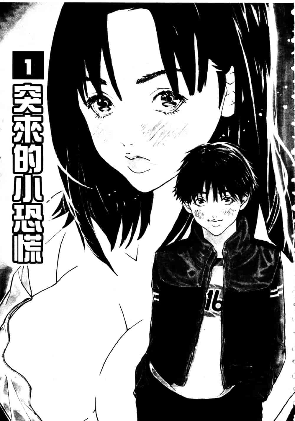 [宮崎摩耶] サイレントハンター_第1集