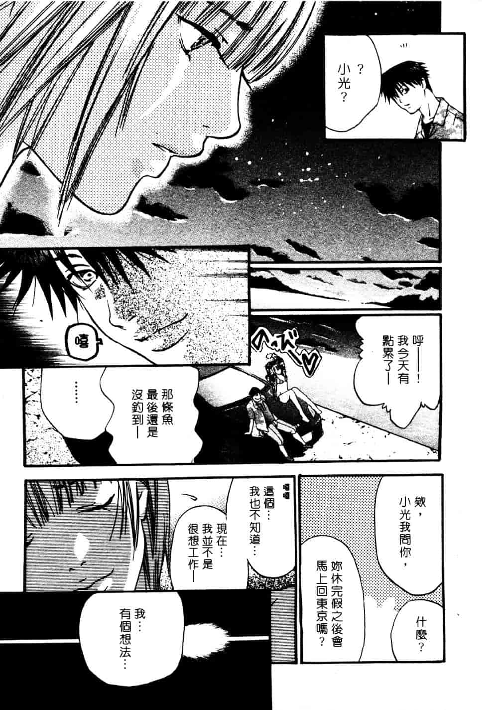 [宮崎摩耶] サイレントハンター_第2集