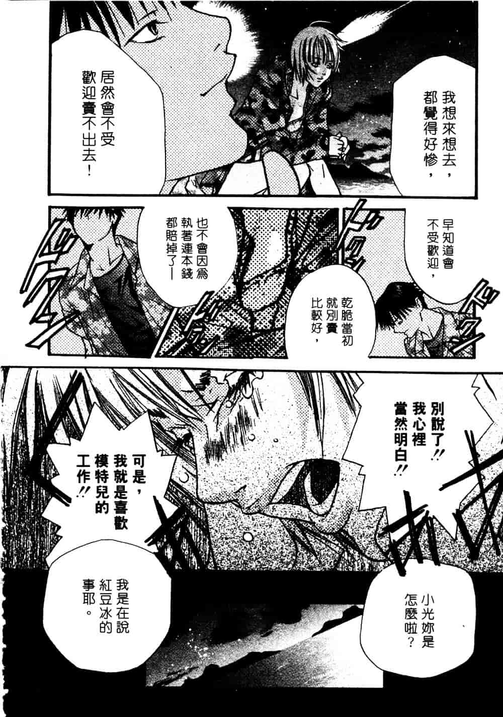 [宮崎摩耶] サイレントハンター_第2集