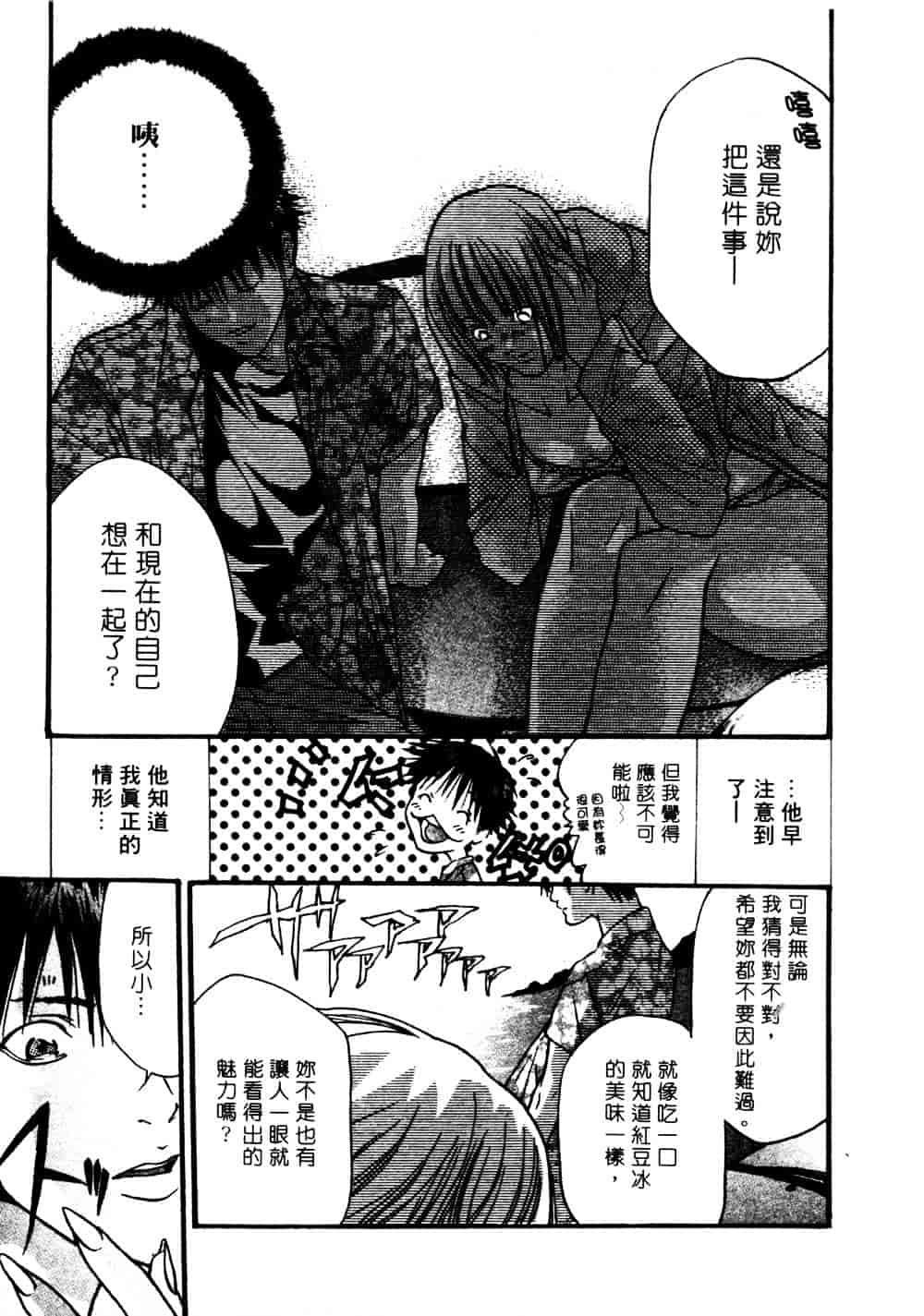 [宮崎摩耶] サイレントハンター_第2集
