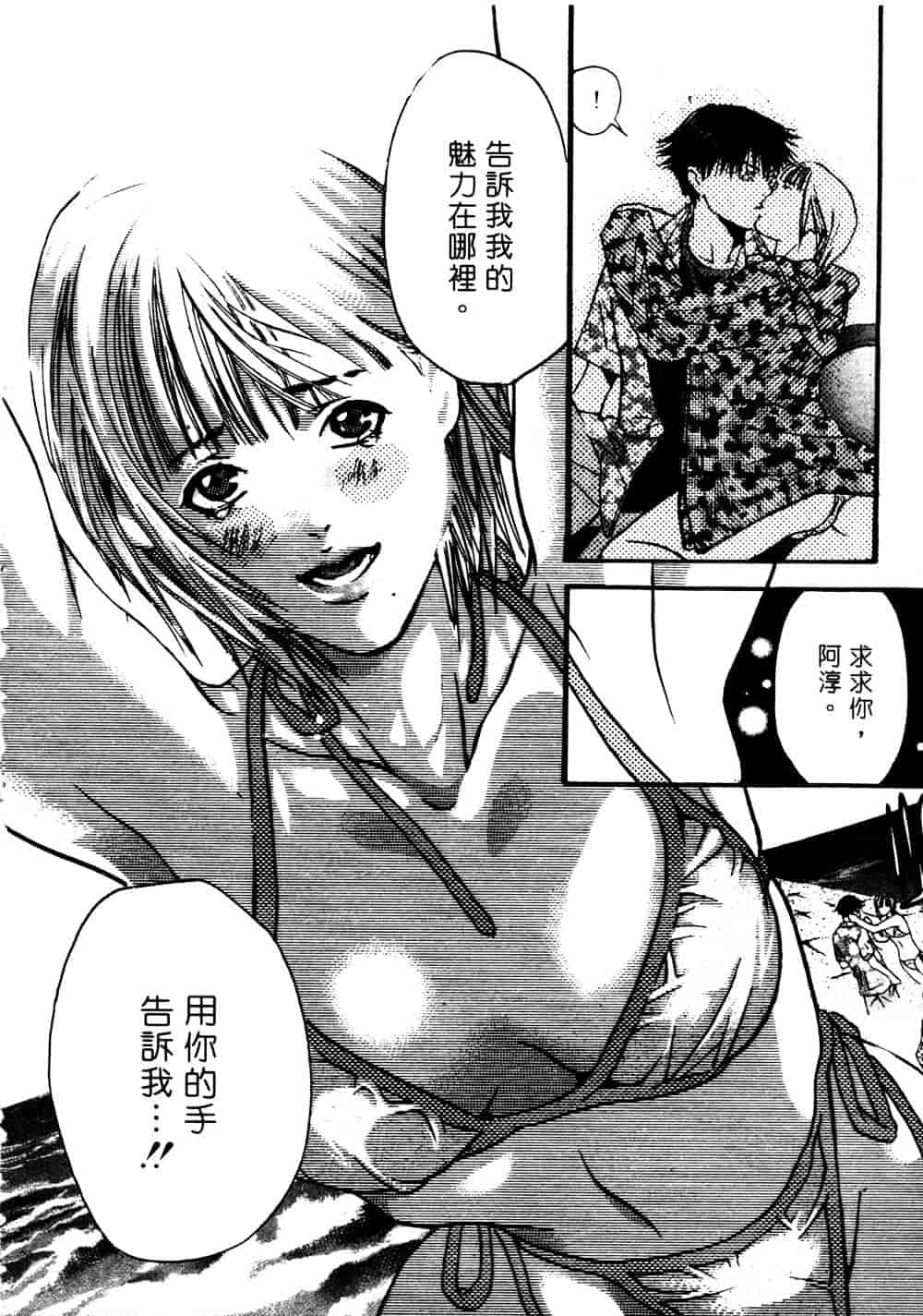 [宮崎摩耶] サイレントハンター_第2集