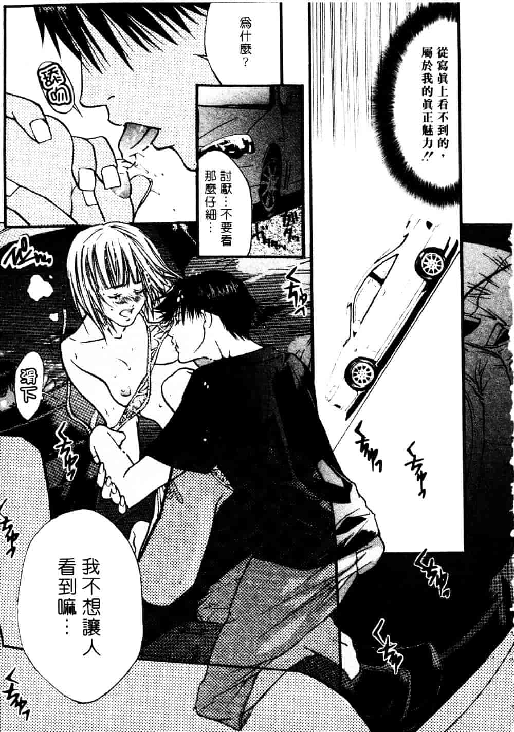 [宮崎摩耶] サイレントハンター_第2集
