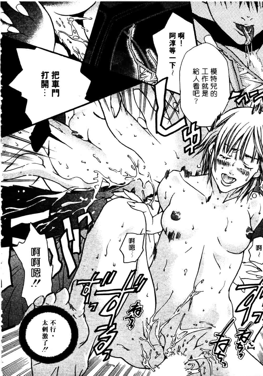 [宮崎摩耶] サイレントハンター_第2集