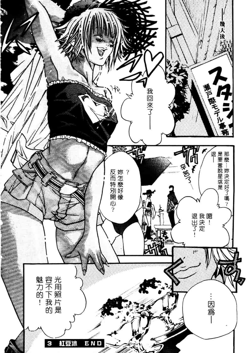 [宮崎摩耶] サイレントハンター_第2集