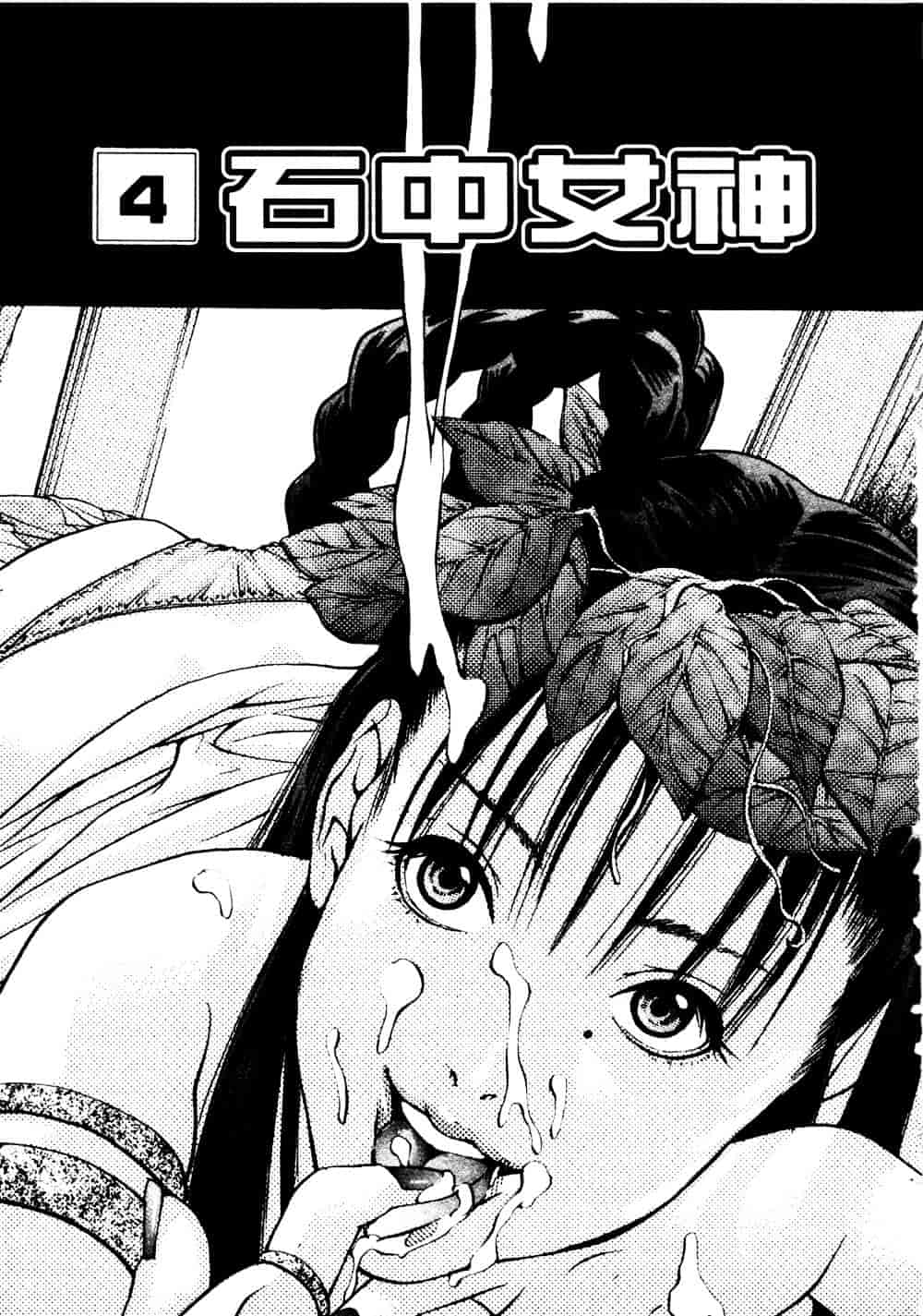 [宮崎摩耶] サイレントハンター_第2集
