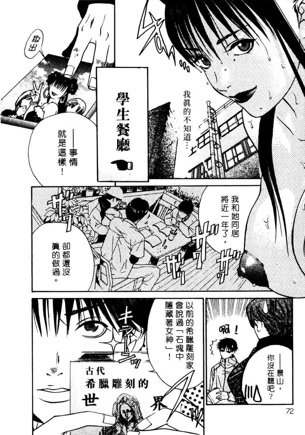 [宮崎摩耶] サイレントハンター_第2集