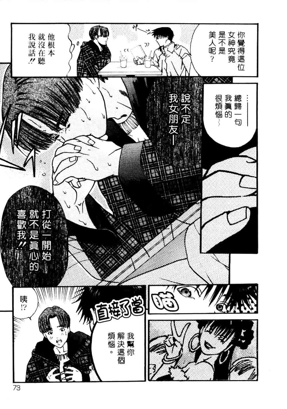[宮崎摩耶] サイレントハンター_第2集