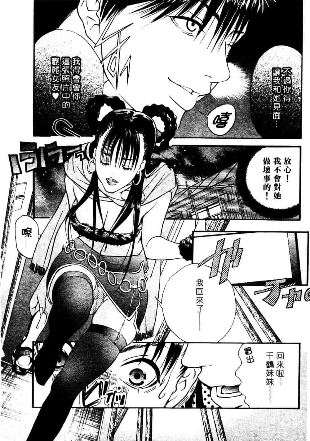 [宮崎摩耶] サイレントハンター_第2集