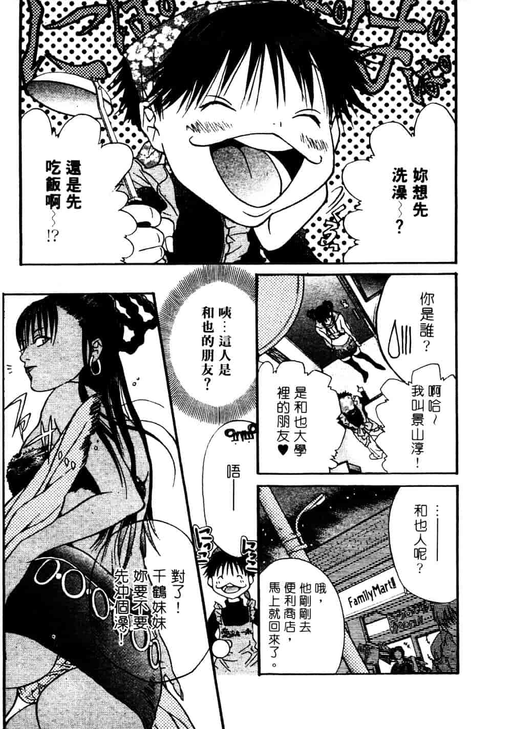 [宮崎摩耶] サイレントハンター_第2集