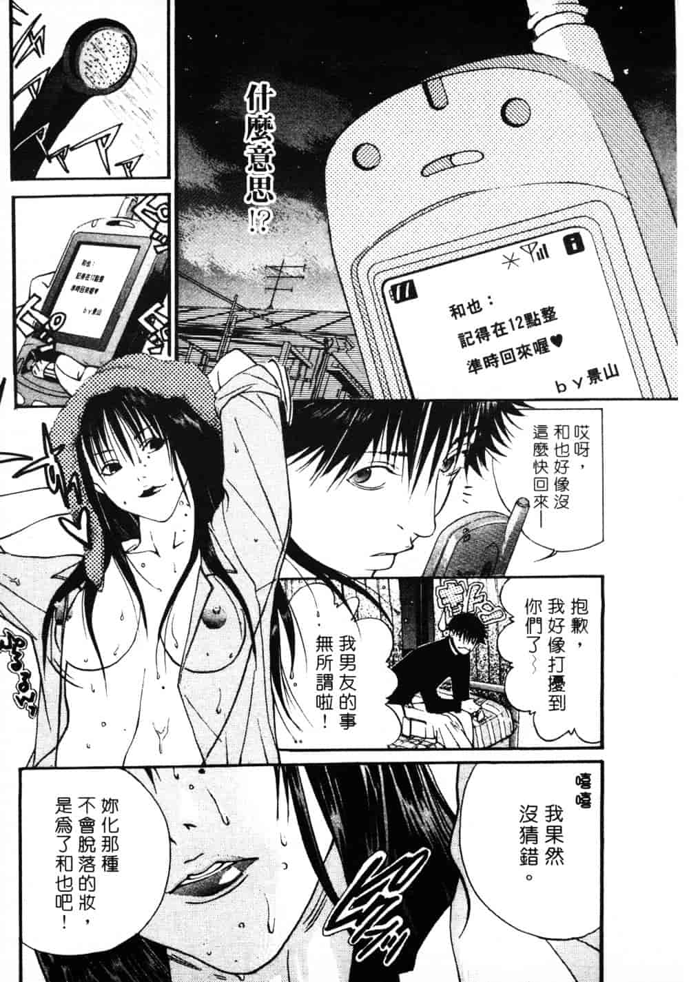 [宮崎摩耶] サイレントハンター_第2集