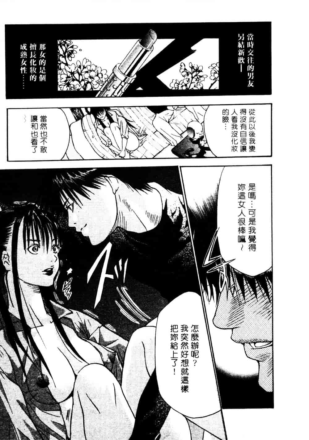 [宮崎摩耶] サイレントハンター_第2集