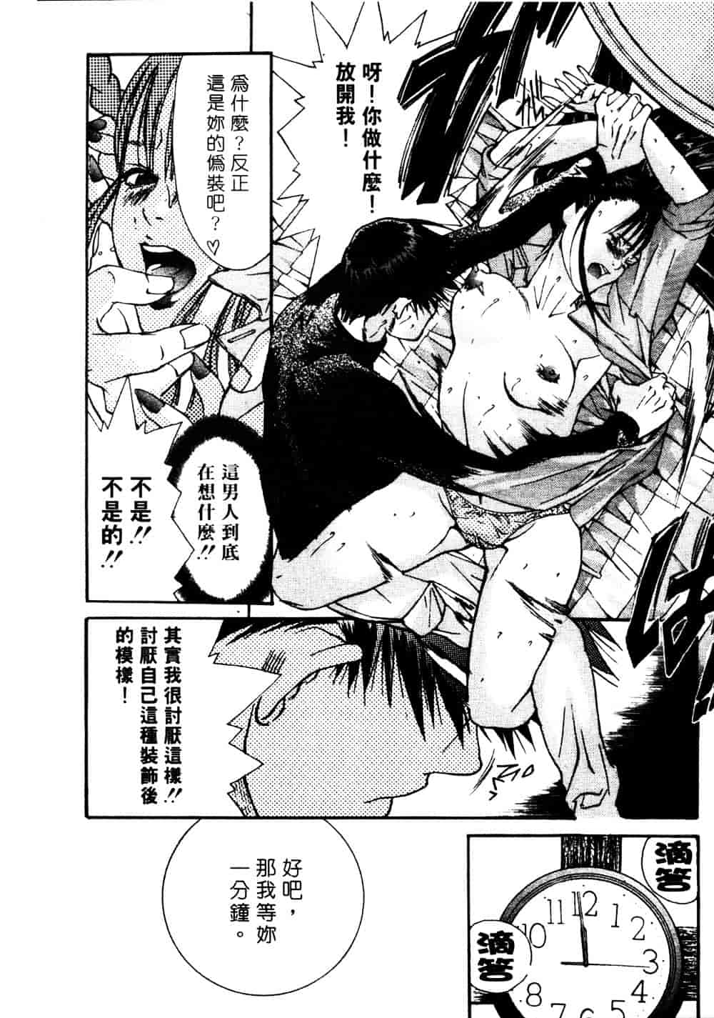 [宮崎摩耶] サイレントハンター_第2集