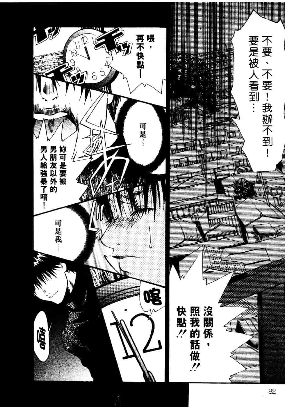 [宮崎摩耶] サイレントハンター_第3集