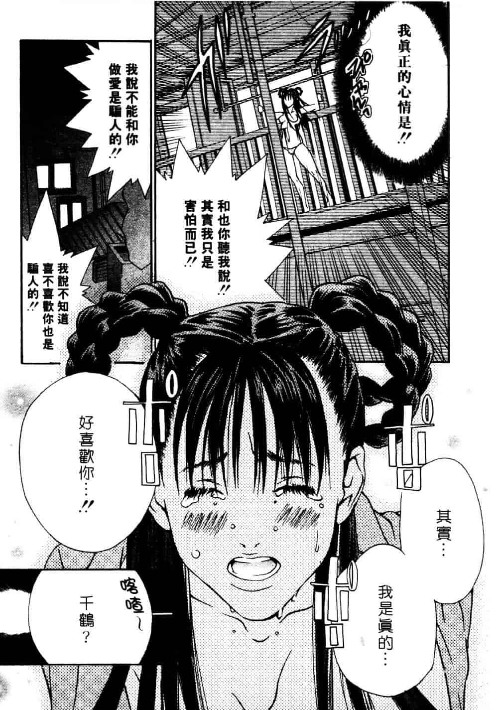 [宮崎摩耶] サイレントハンター_第3集