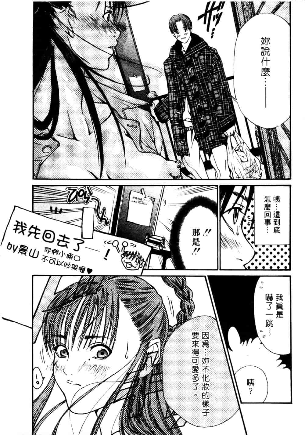 [宮崎摩耶] サイレントハンター_第3集